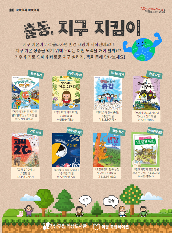 지구 지킴이 포스터.jpg