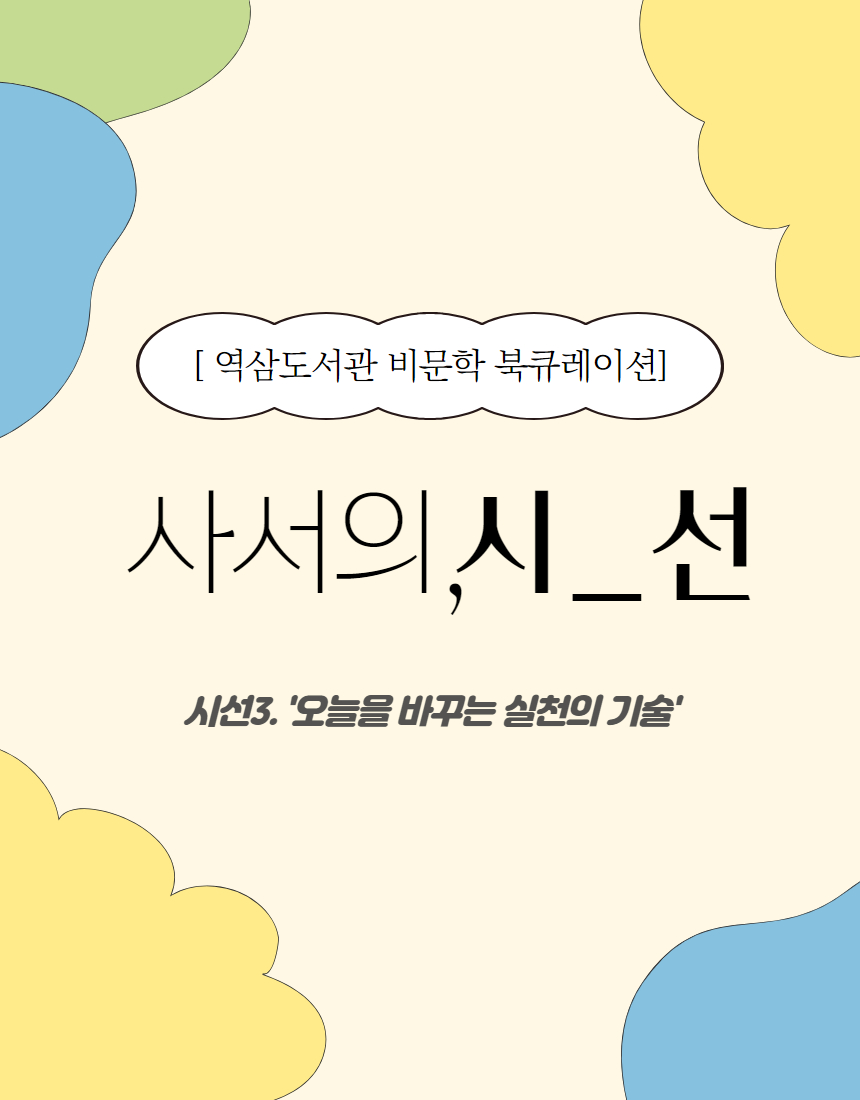 5~6월 사서의 시선 [홈페이지].jpg
