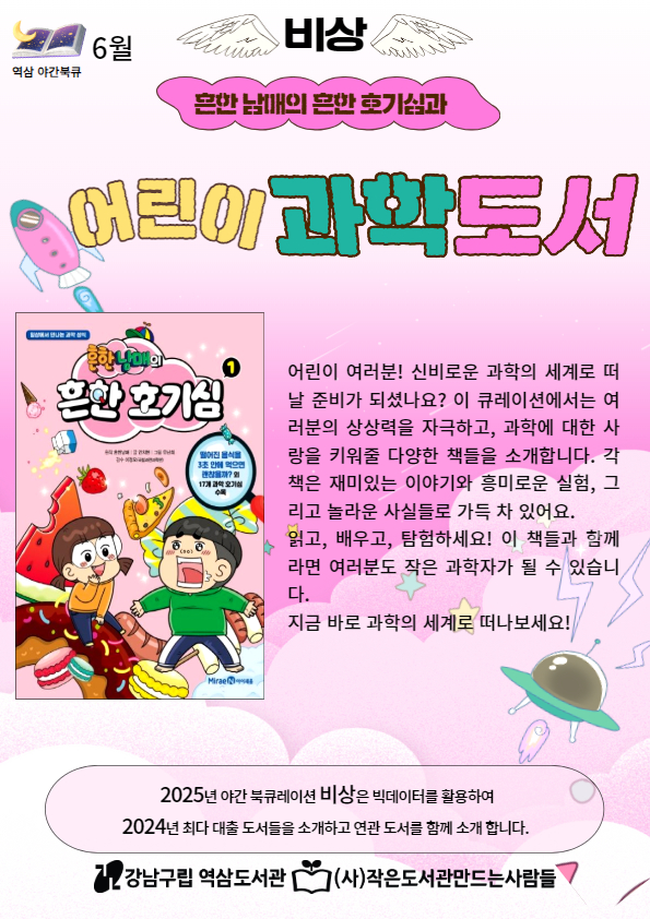 [복사본] 비상 2025년 6월.jpg
