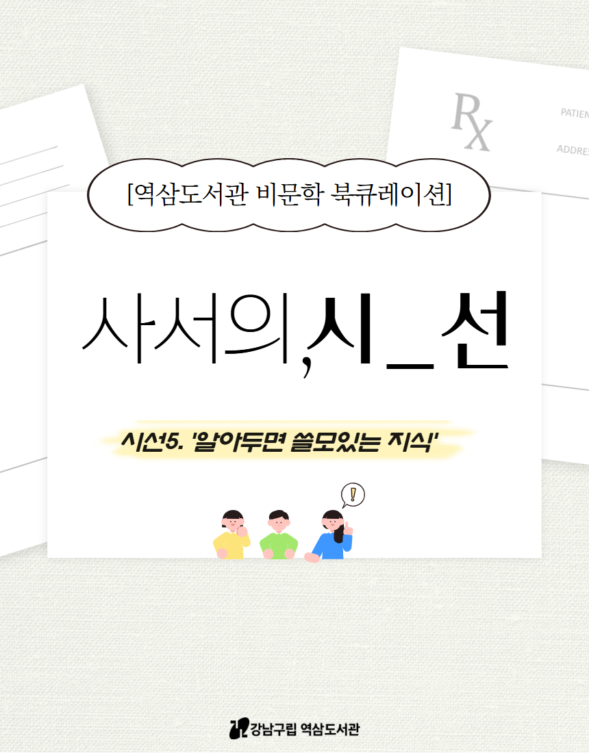 9~10월 사서의 시선 홈페이지.jpg