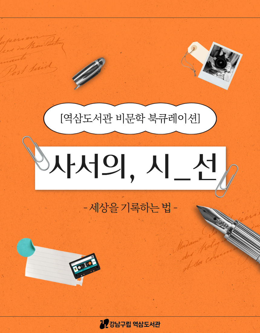 [홈페이지] 카드뉴스 표지.png