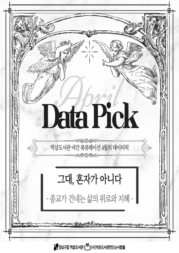 [홈페이지] 카드뉴스 표지.png