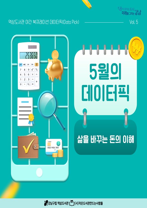 [홈페이지] 카드뉴스 표지.png