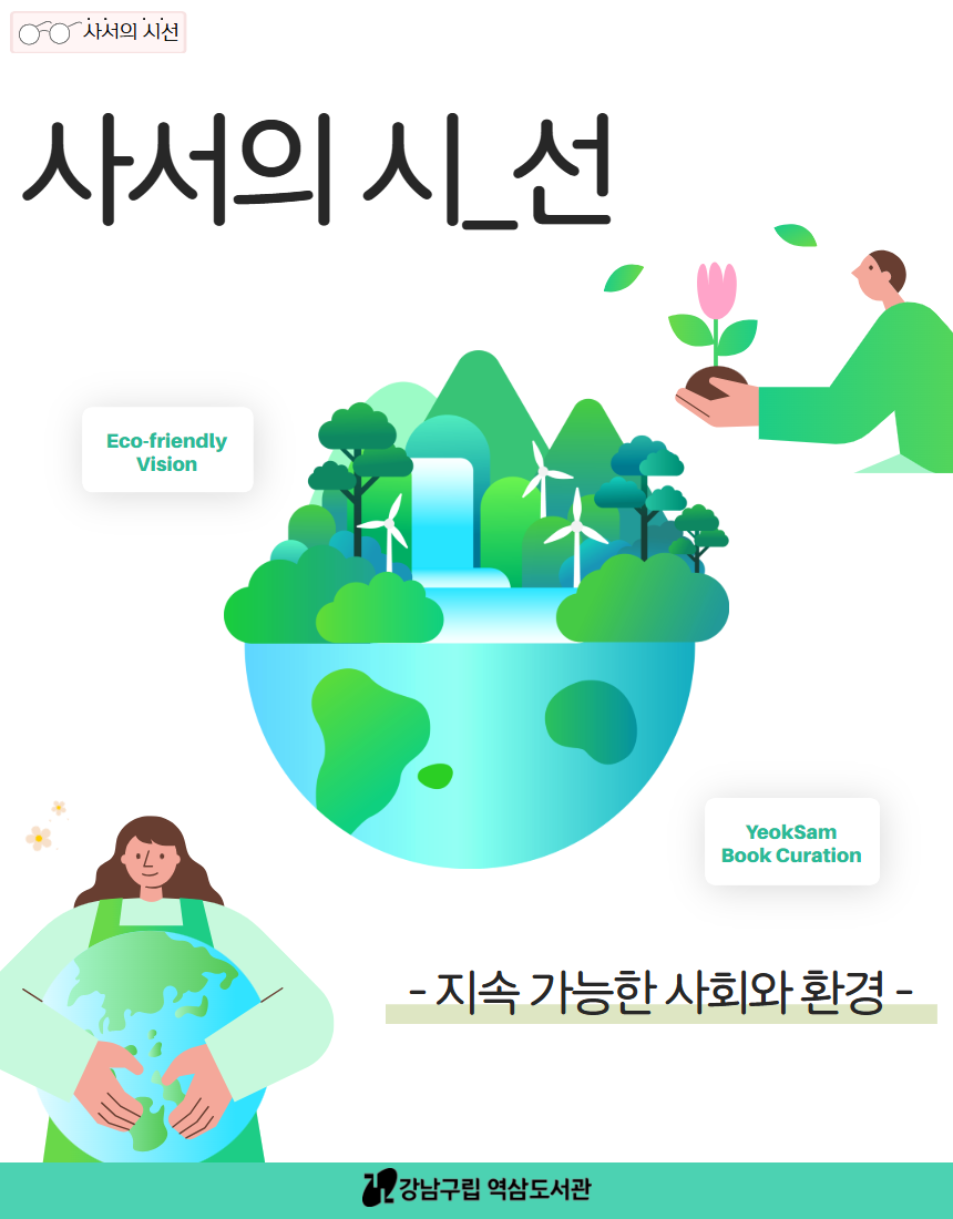 [홈페이지] 썸네일.png 표지