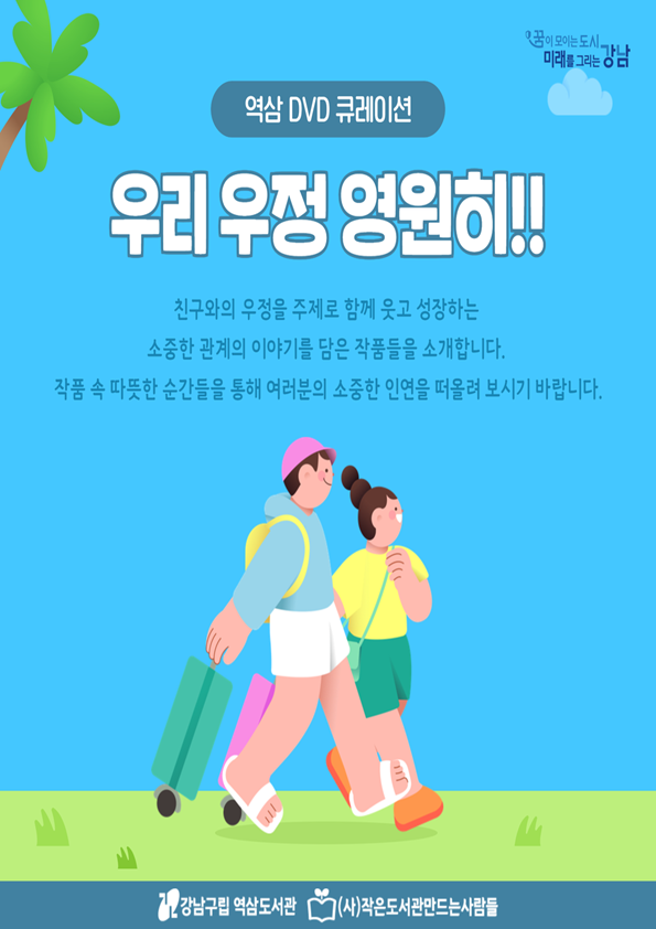 [홈페이지] 카드뉴스 표지.png
