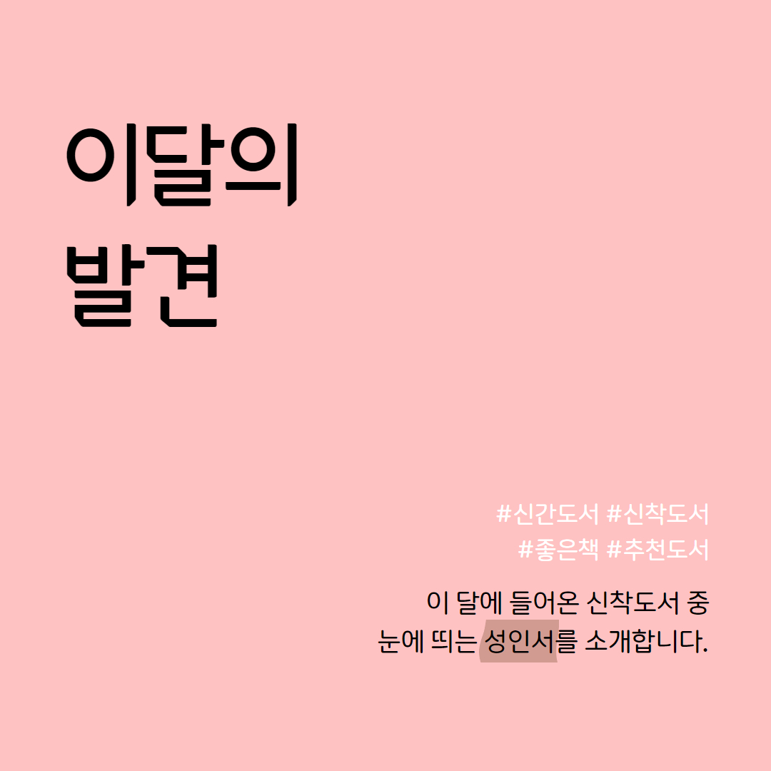 [5월] 이달의발견 카드뉴스 1.jpg