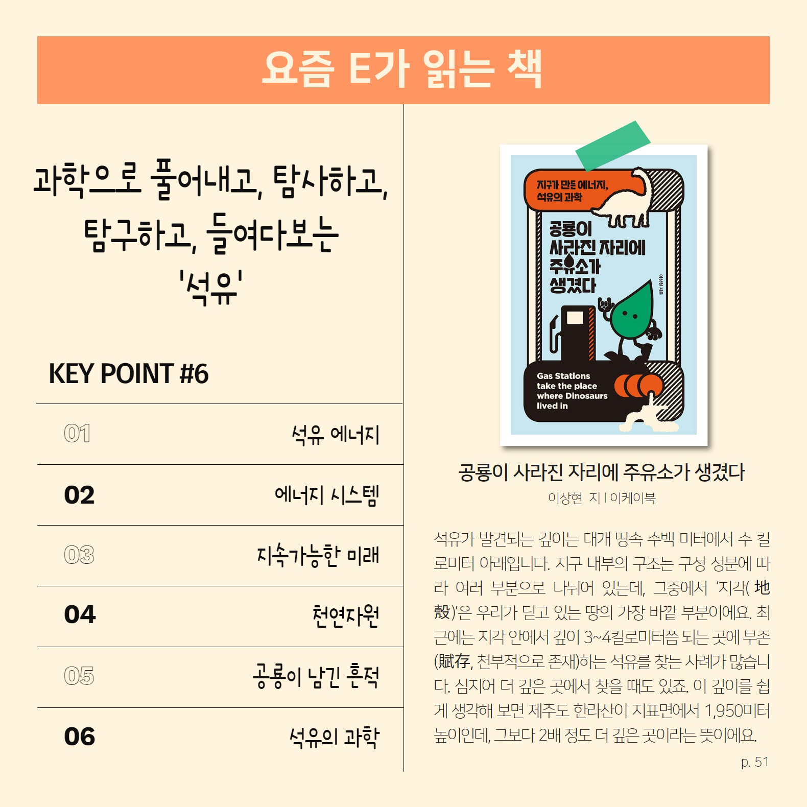 [온라인북큐]요즘ㅇㅇ가읽는책.png