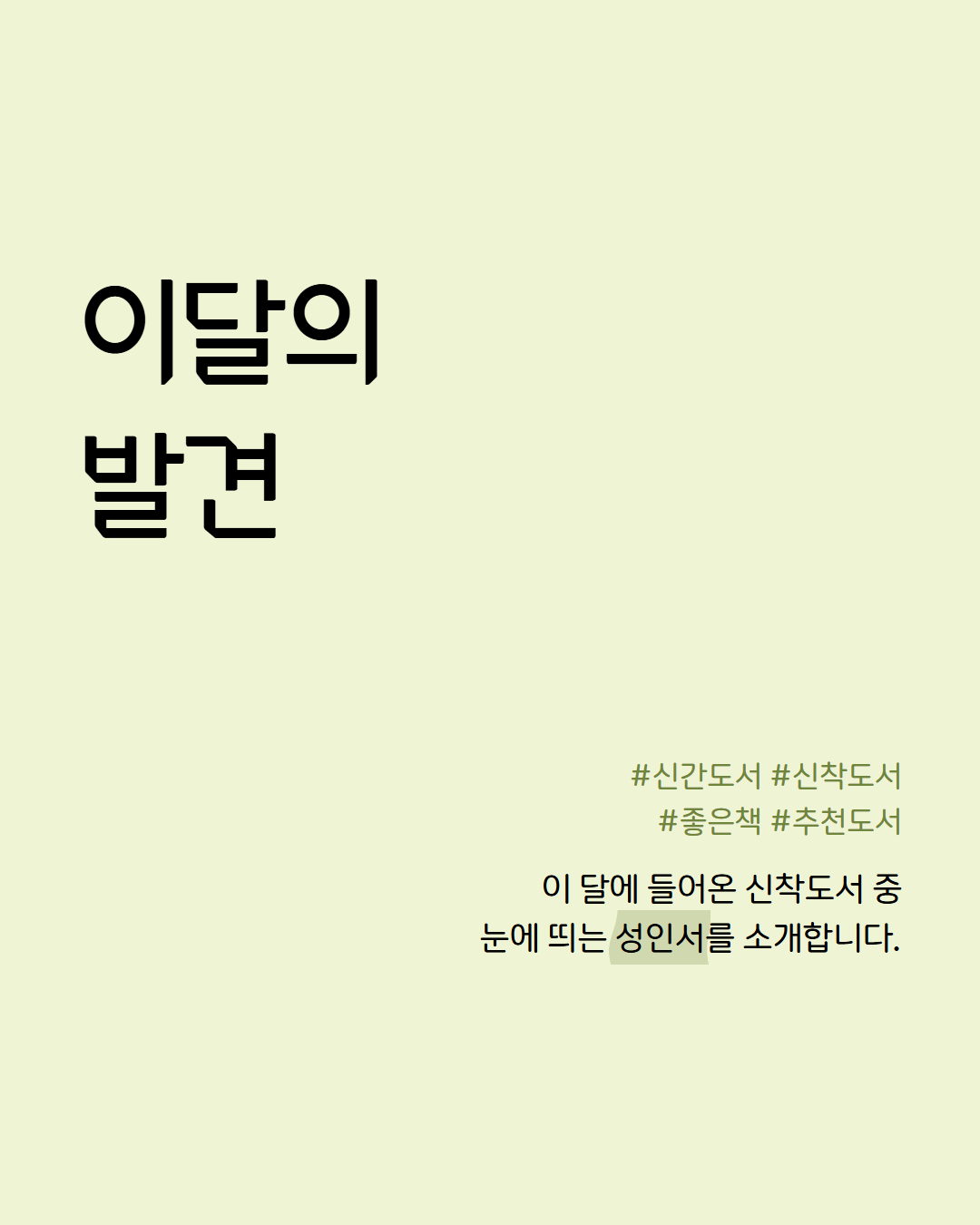 [12월] 이달의발견 카드뉴스 1.png