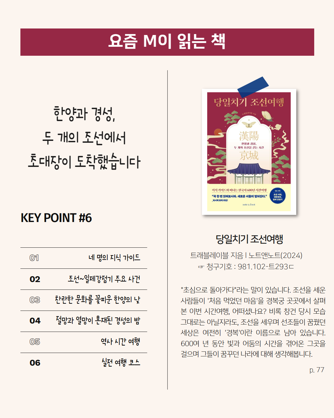 [온라인북큐] 요즘 OO이 읽는 책.png