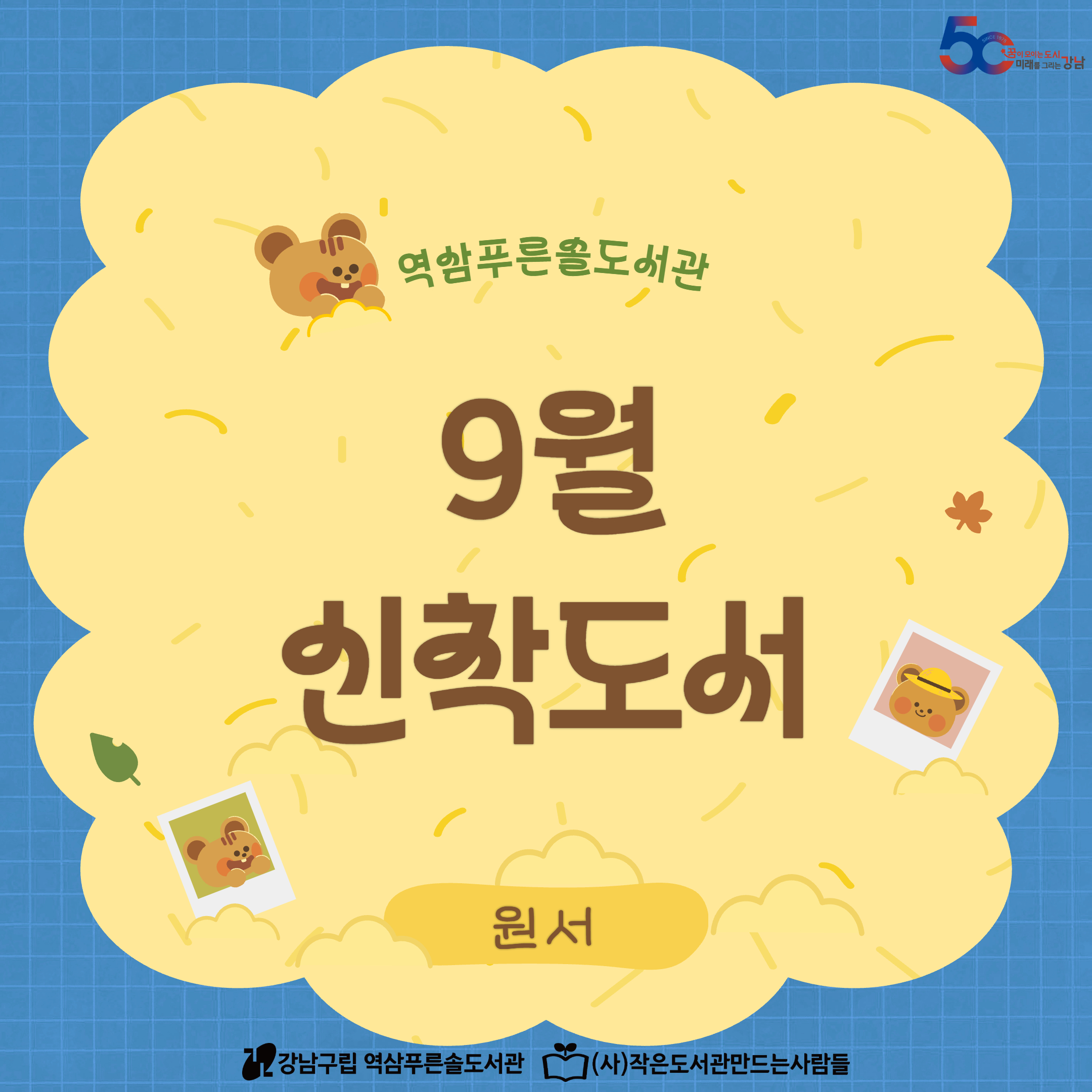 9월 신착도서(원서) 1.jpg