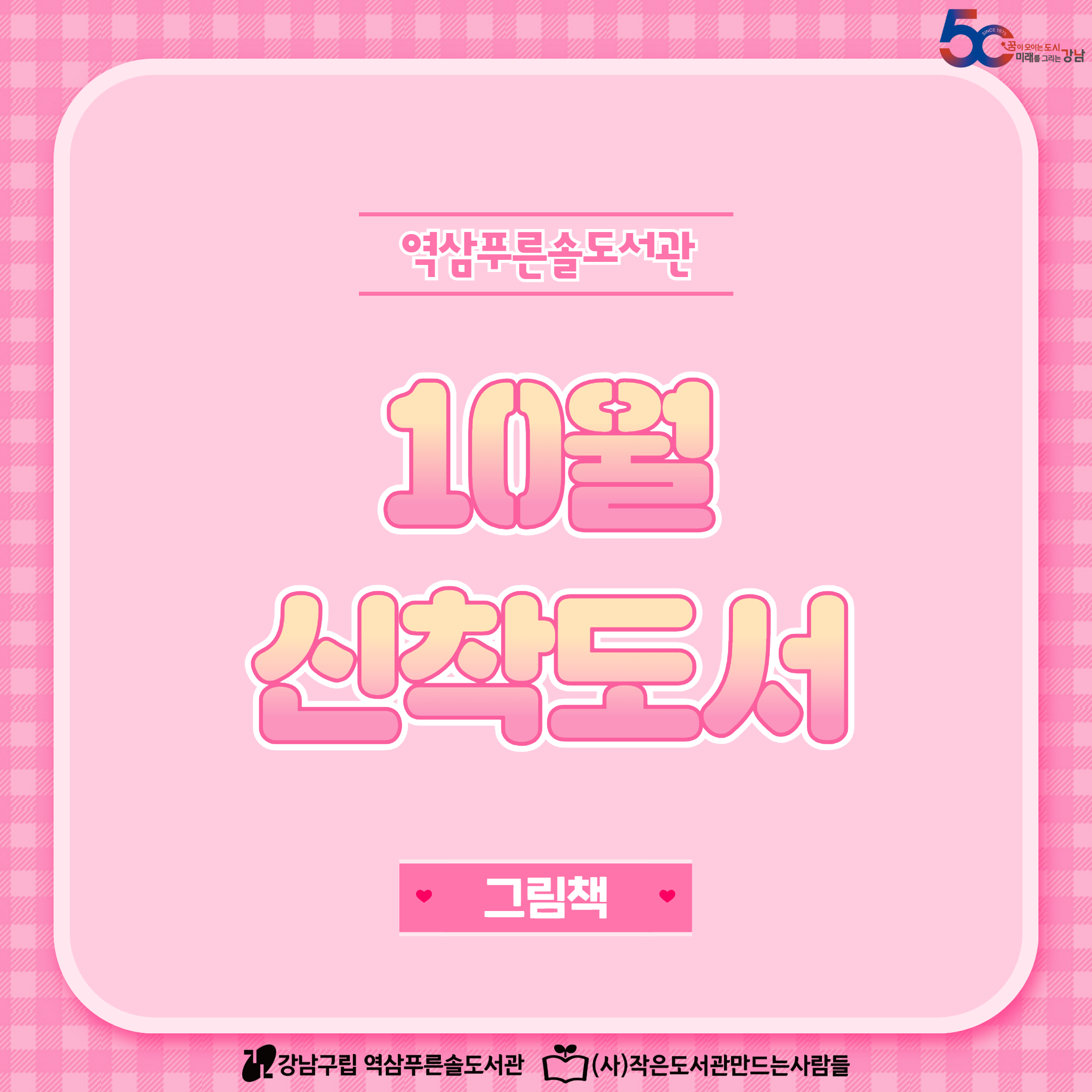 10월 신착도서(그림책) 1.jpg