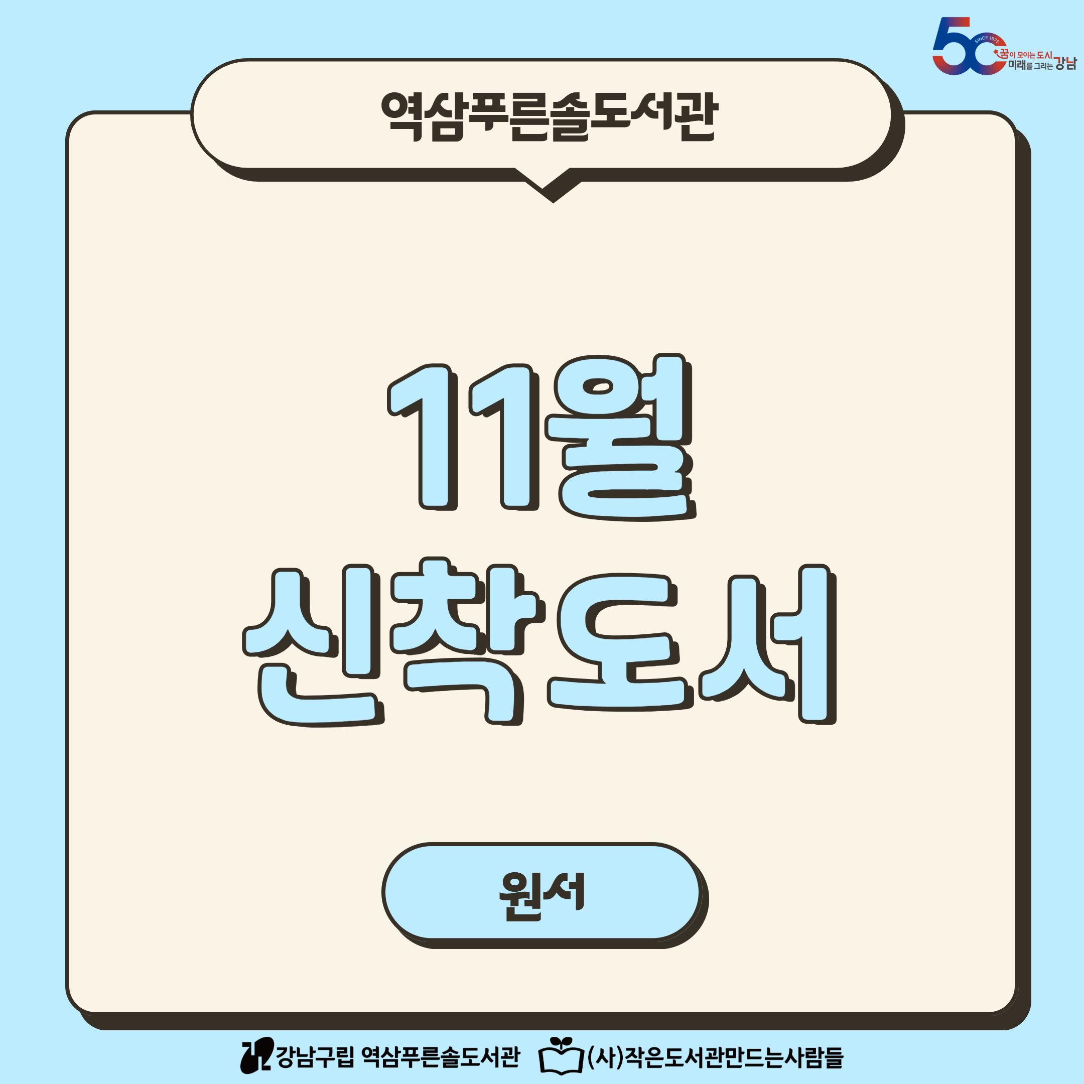 11월 신착도서(원서) 1.jpg