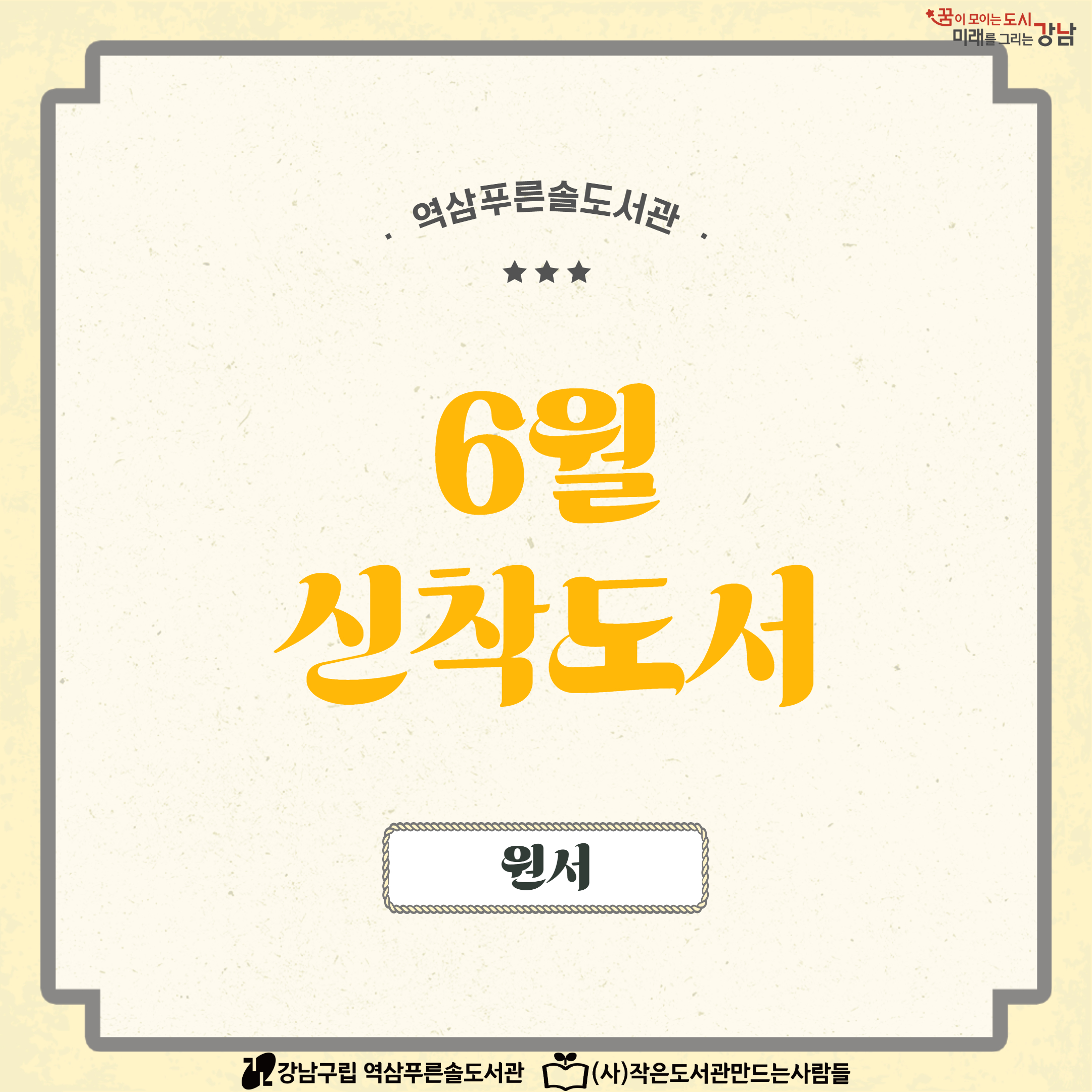 6월 신착도서(원서) 1.jpg
