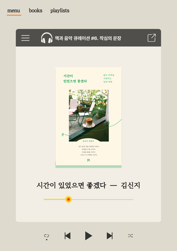 [1월] 작심의 문장_섬네일.png 표지