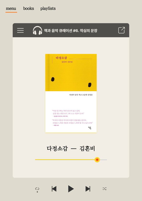 [3월] 작심의 문장_섬네일.png