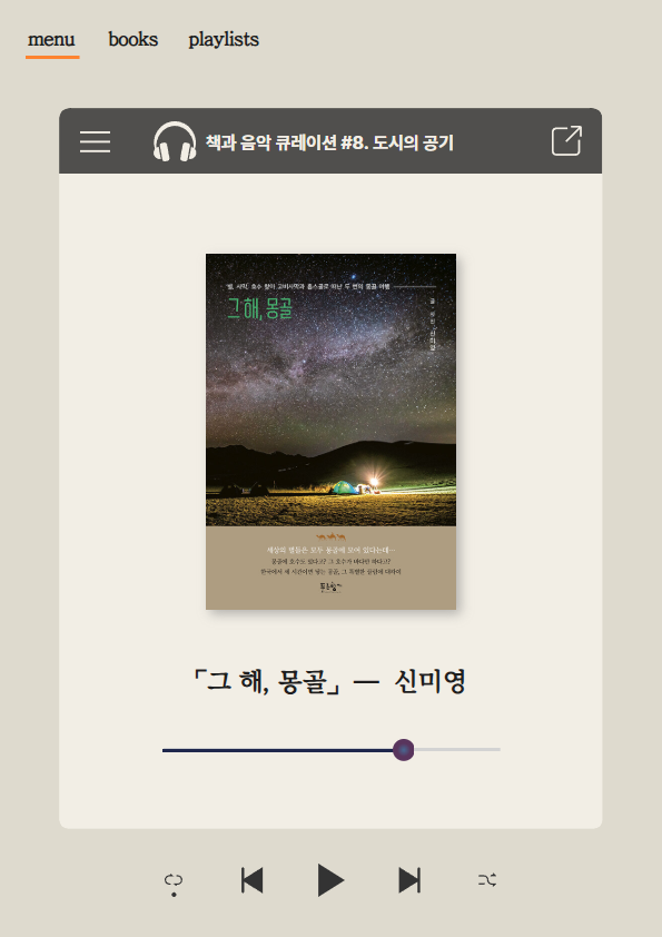 [8월] 도시의 공기_섬네일.png