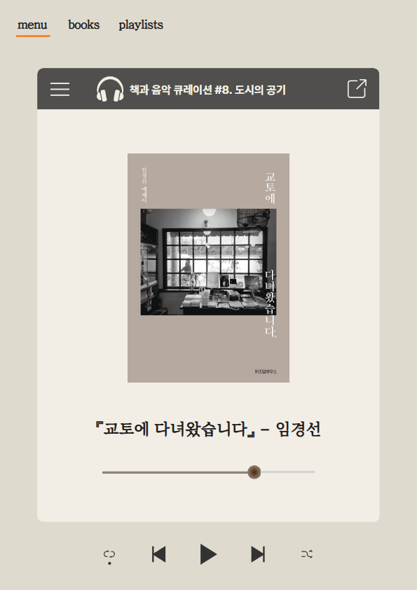 [9월] 도시의 공기_섬네일.png