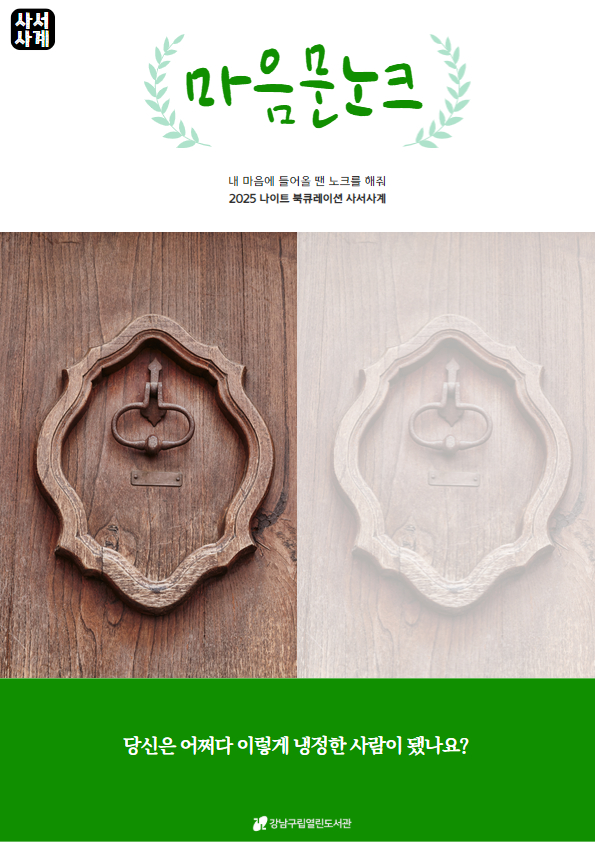 사서사계 2분기 A4.jpg