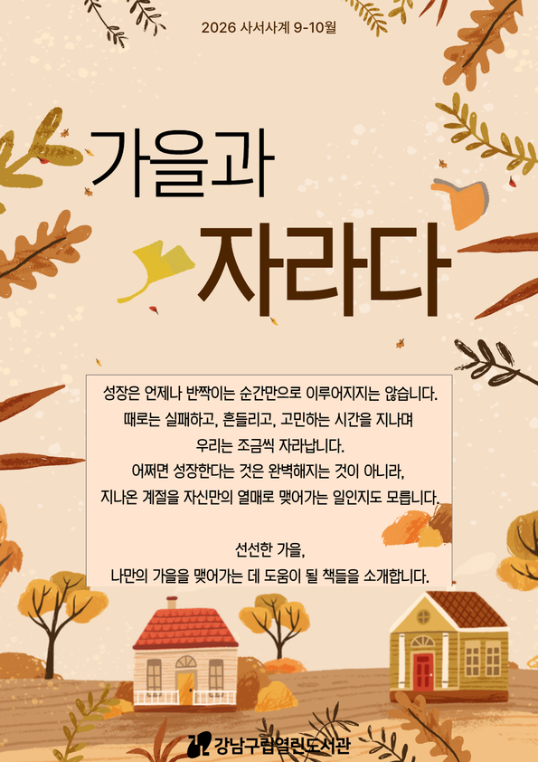 9-10월 홈페이지 (1).jpg