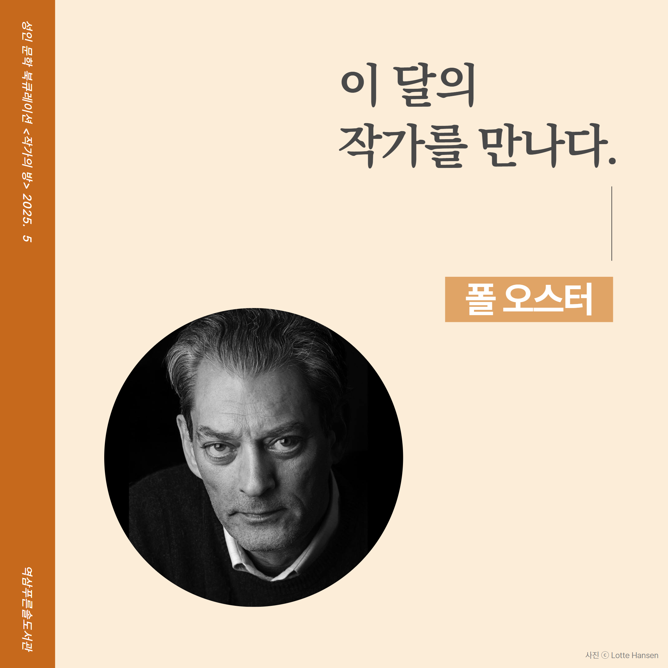 [SNS] 성인 문학 북큐 작가의 방(폴 오스터) 1.jpg