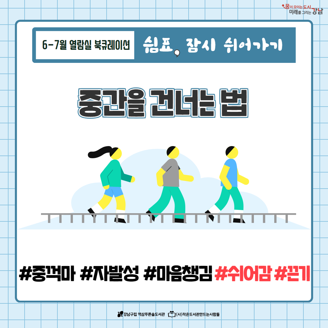 열람실 3)중간을건너는법 1.jpg