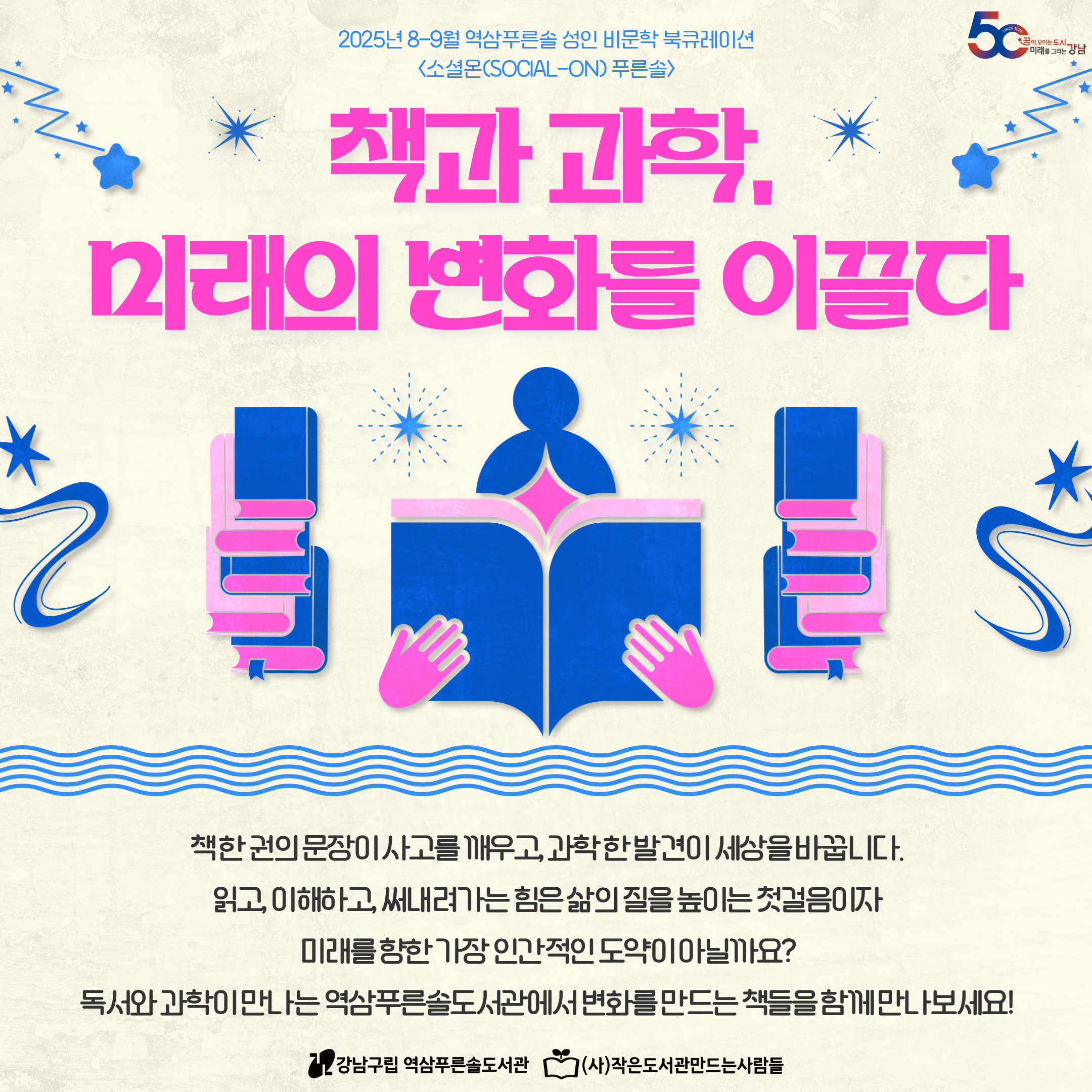 [8-9월] 성인 비문학 북큐레이션 카드뉴스 1.jpg