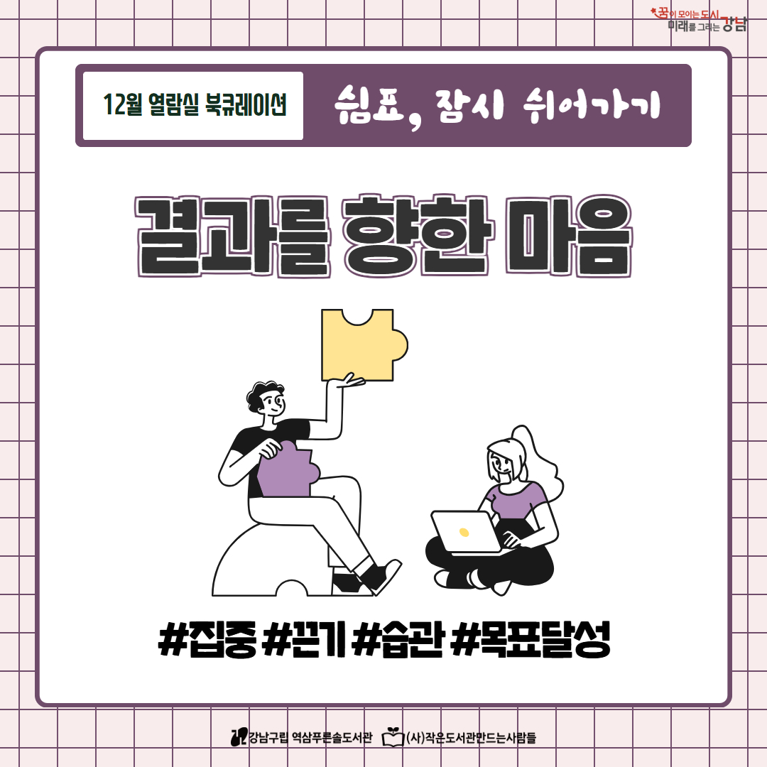 [12]열람실 북큐 1.jpg