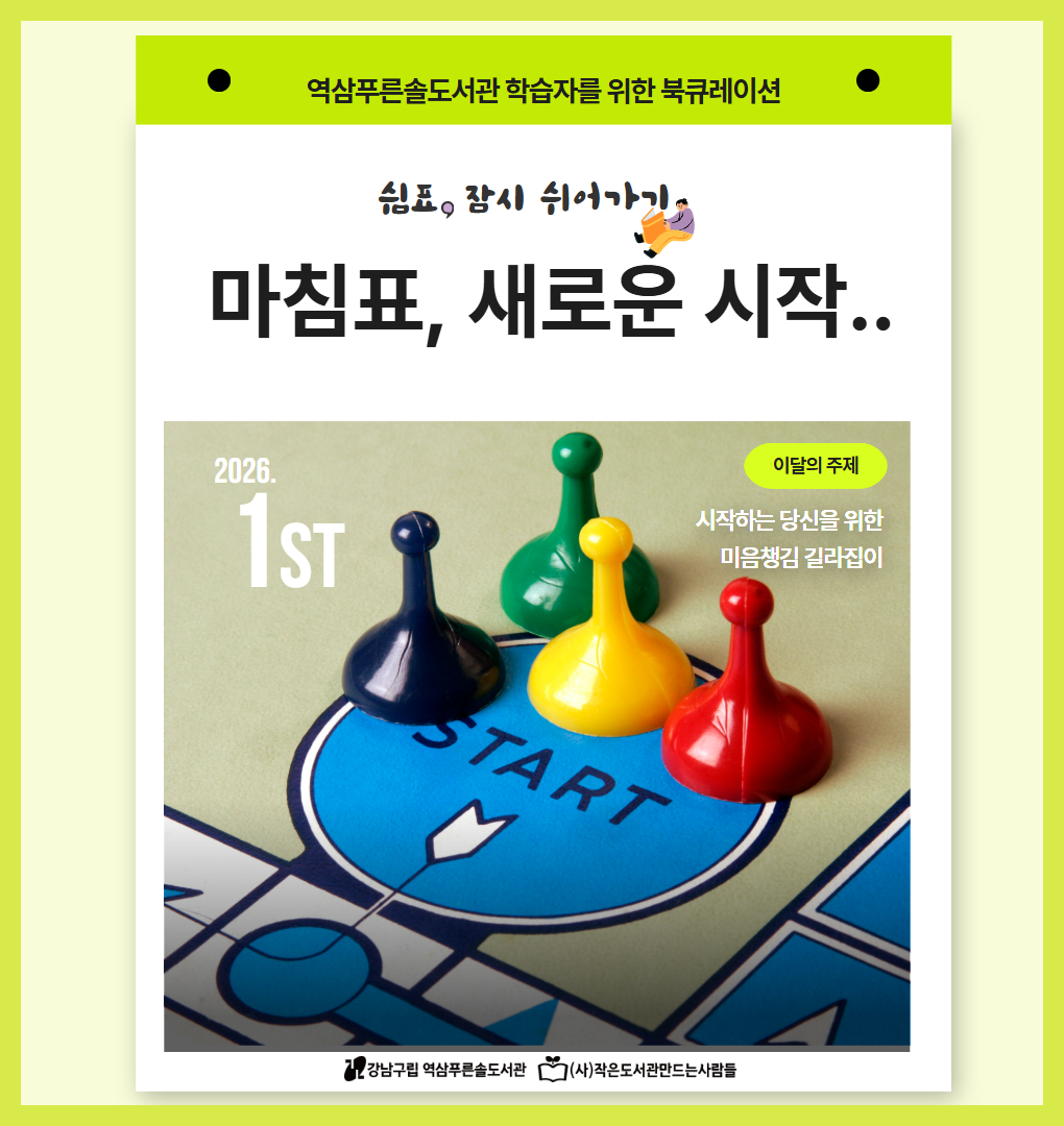 [26.] 1. 열람실 북큐 1.jpg