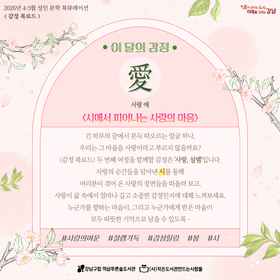 [4-5월] 성인 문학 북큐레이션 1.jpg