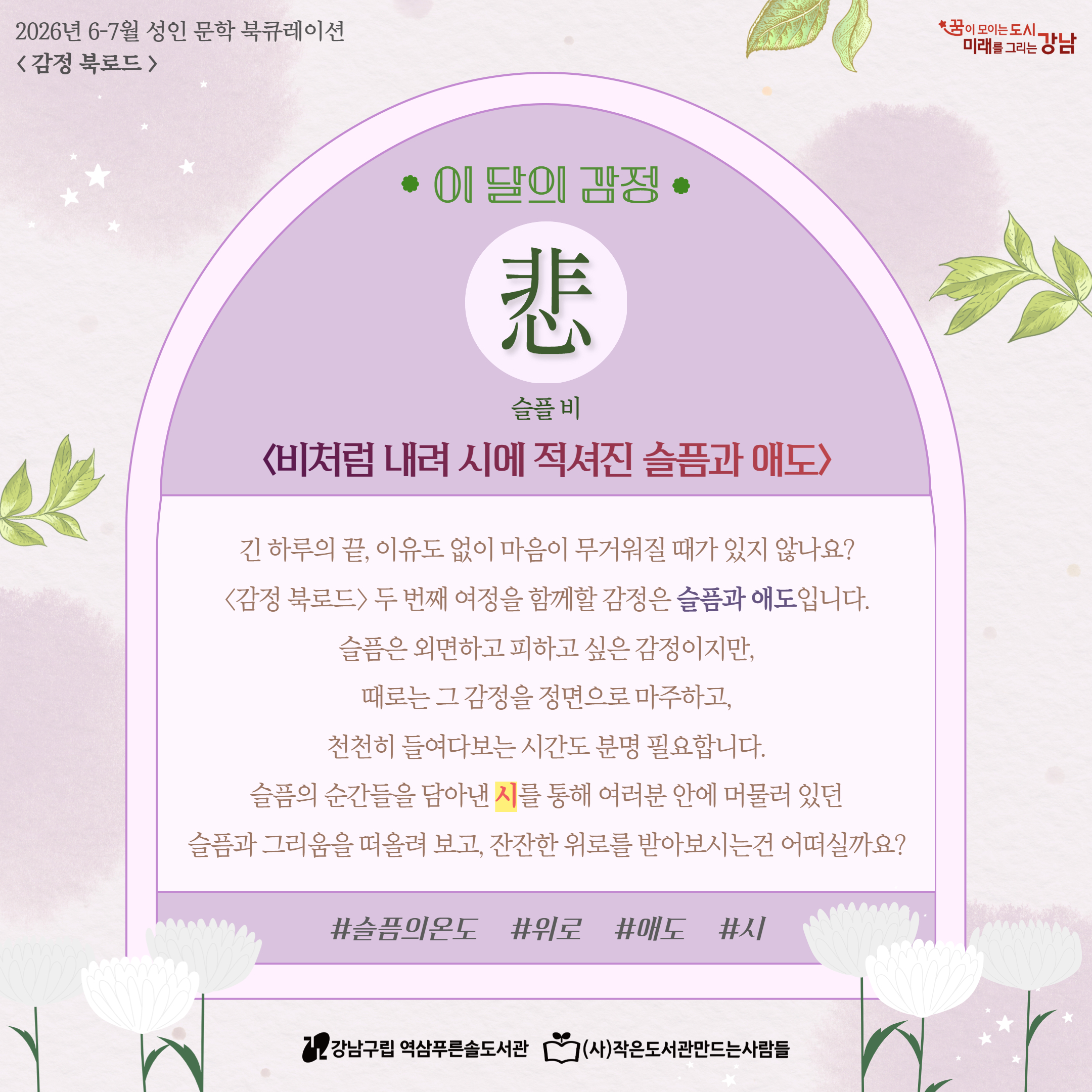 [6-7월] 성인 문학 북큐레이션 1.jpg