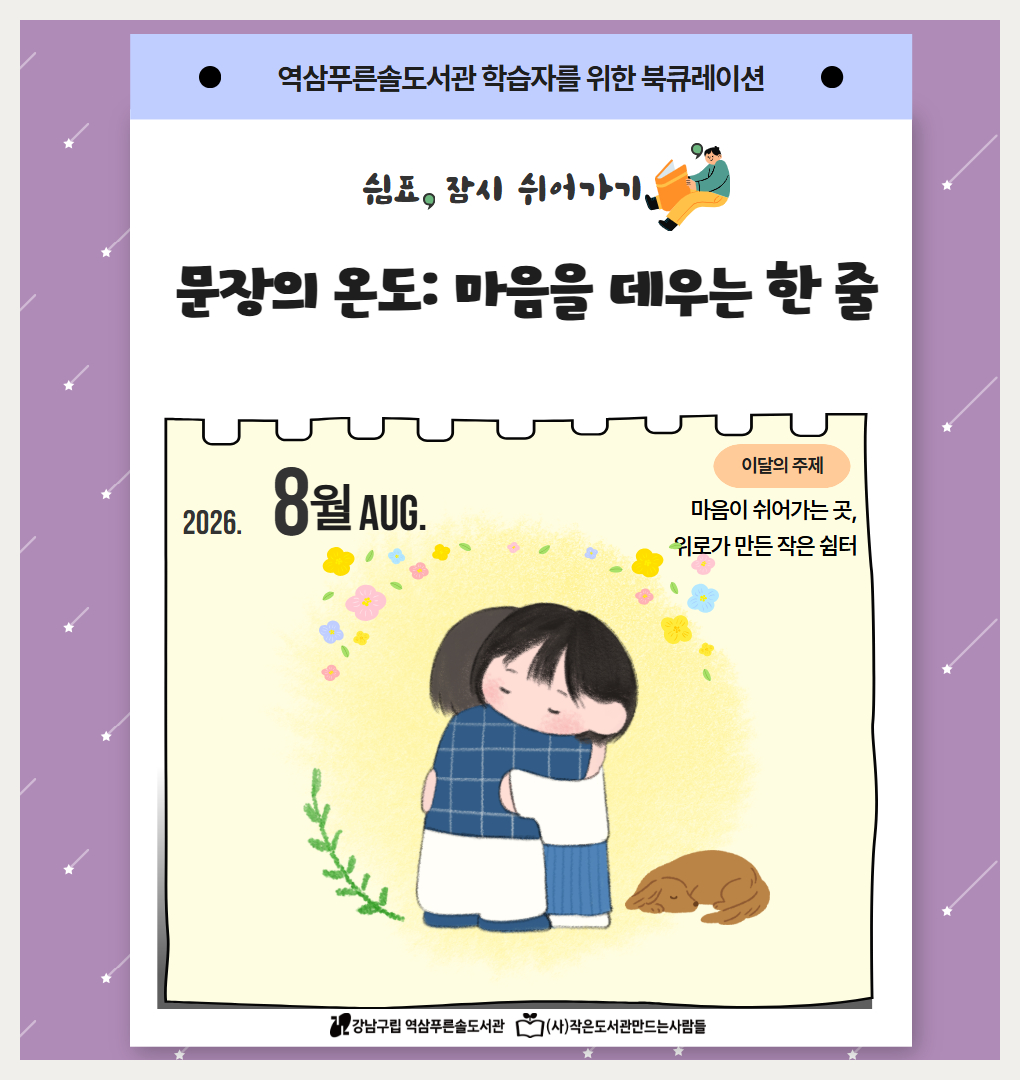 [26.3] #2열람실 북큐 1.jpg
