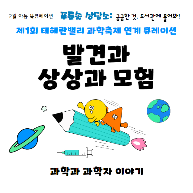아동 북큐 카드뉴스 1.jpg