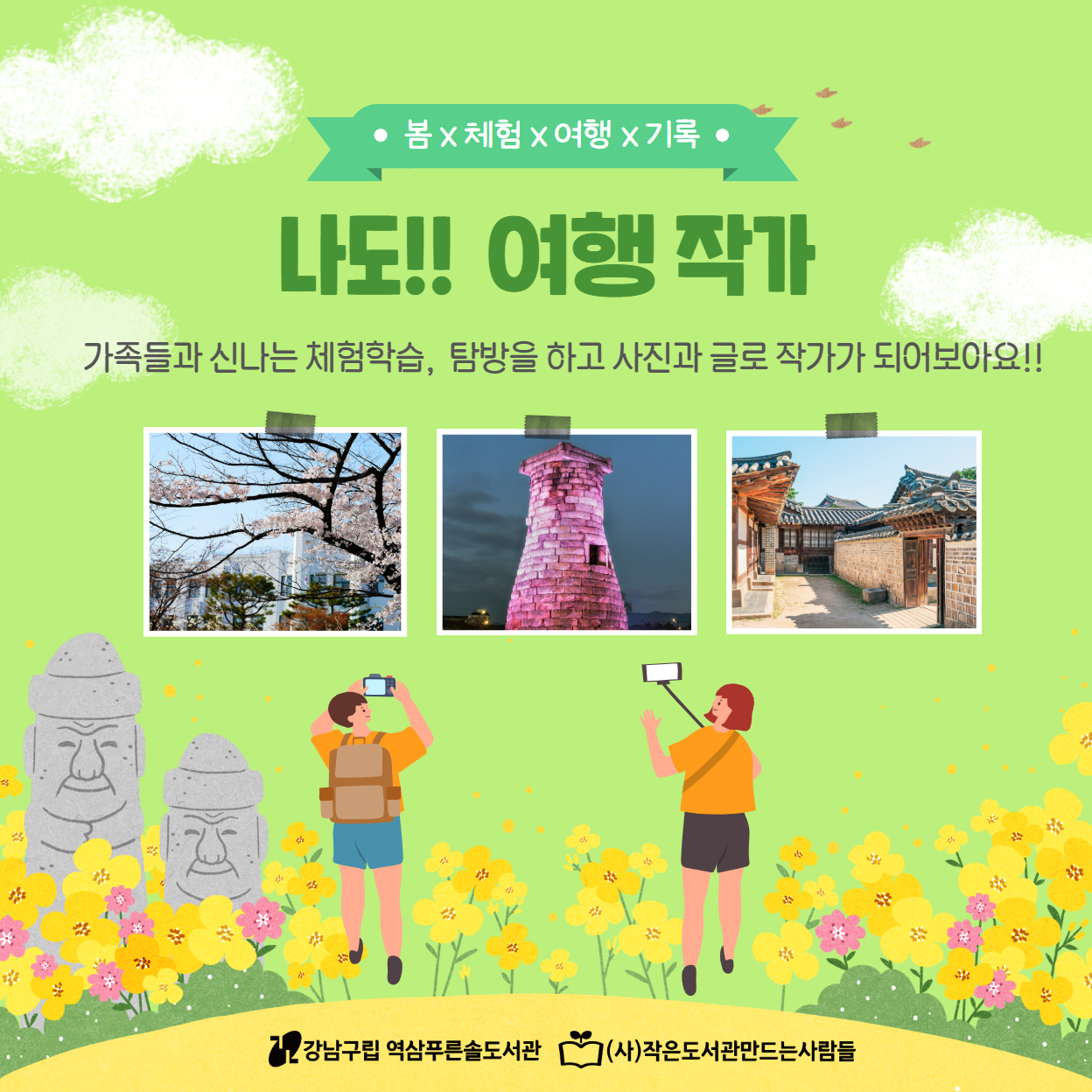 [25.3] 아동 북큐 1.jpg