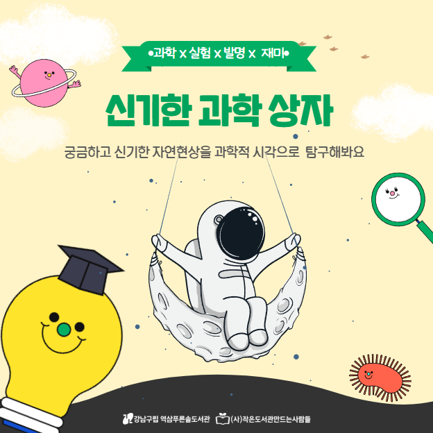 [6-7] 아동 북큐 1.jpg
