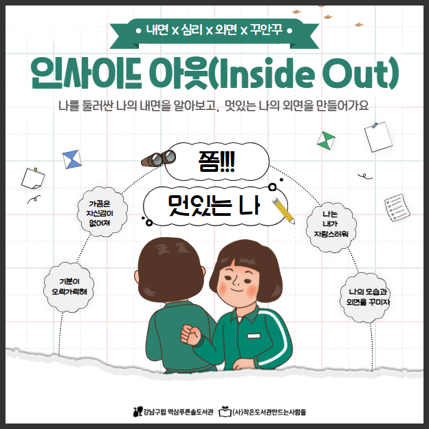 [10-11] 아동 북큐 1.jpg