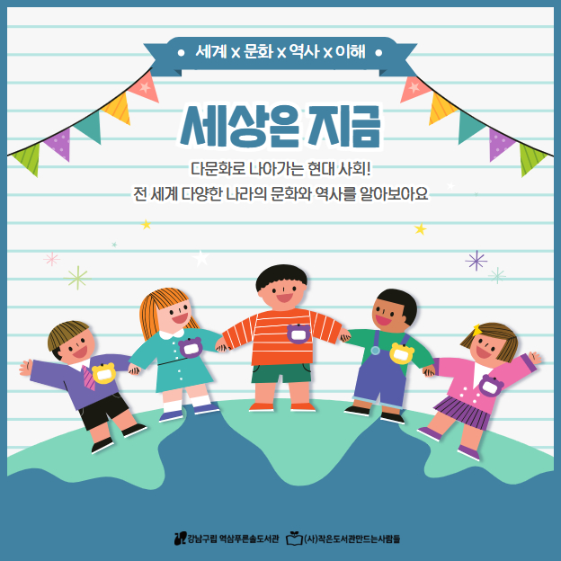 [12] 아동 북큐 1.jpg