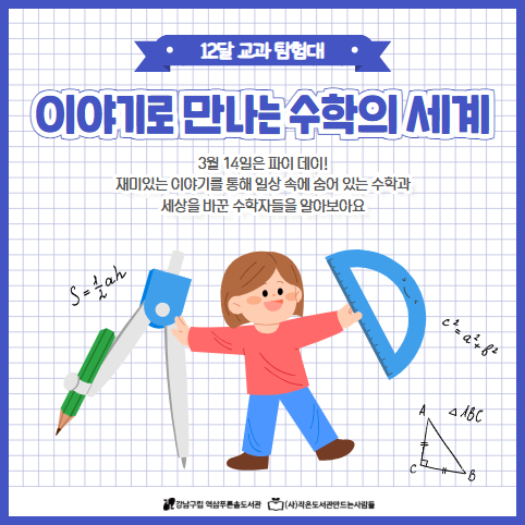 [2-3] 아동 북큐 1.jpg