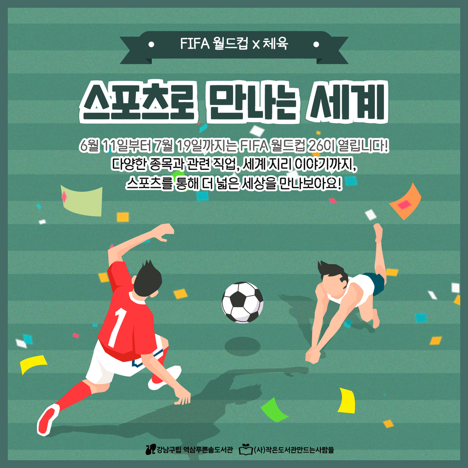 [6-7] 아동 북큐 1.jpg