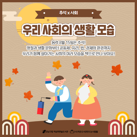 [8-9] 아동 북큐 1.jpg