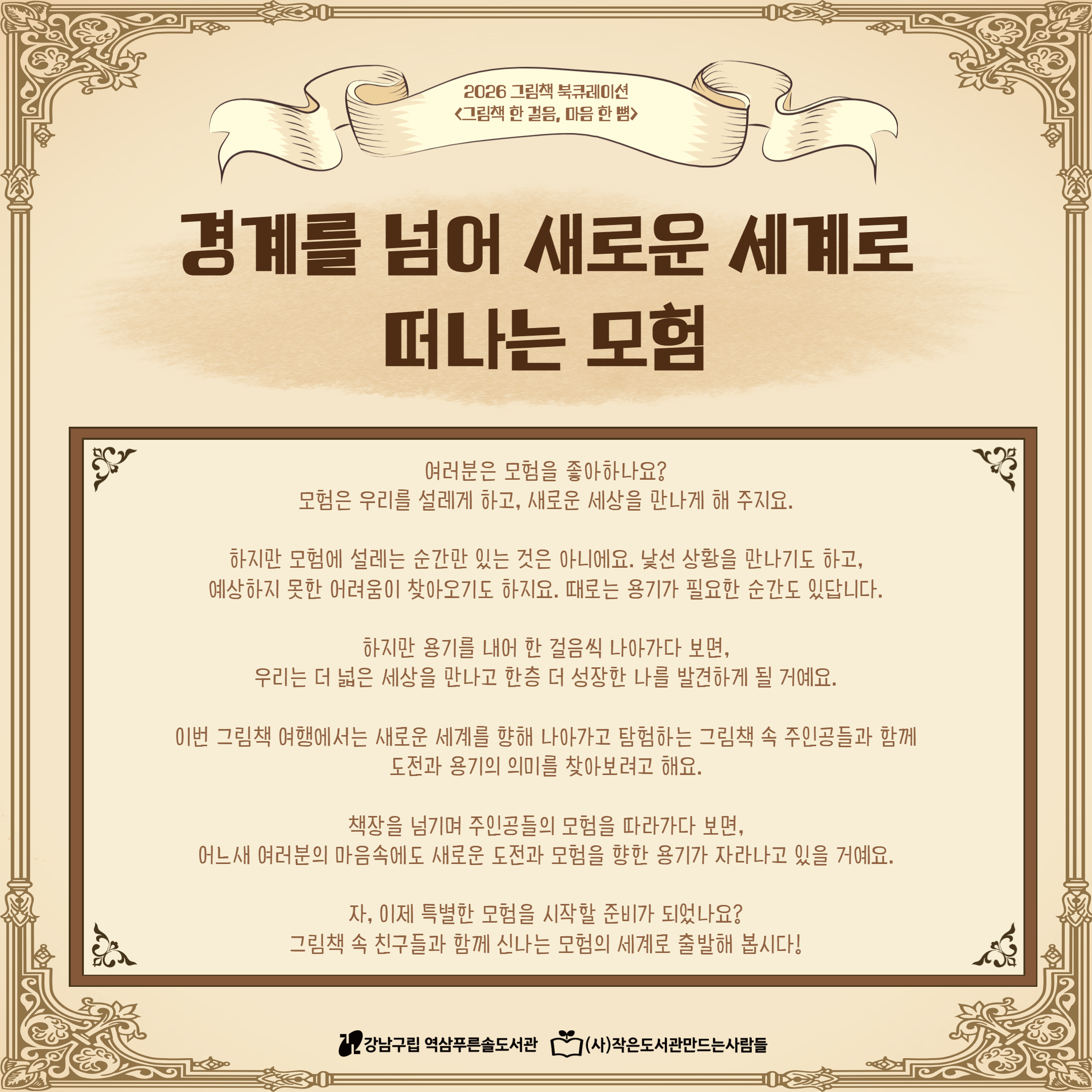[그림책 북큐] 6-7월 카드뉴스 1.png