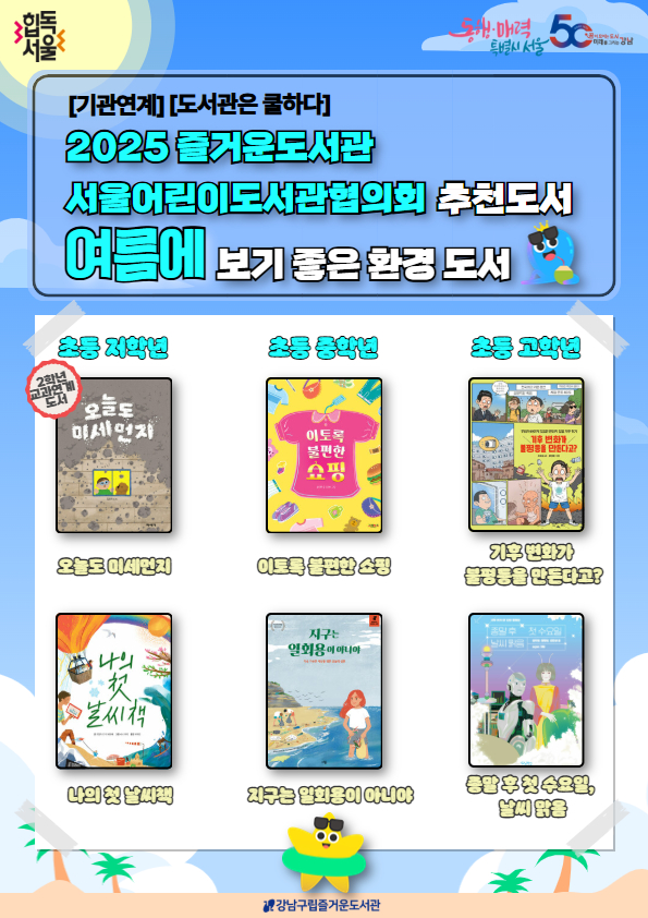 어도협 추천도서 7월.jpg