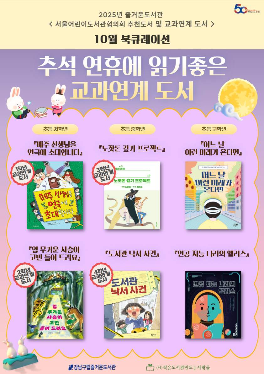 어도협 추천도서 10월.png