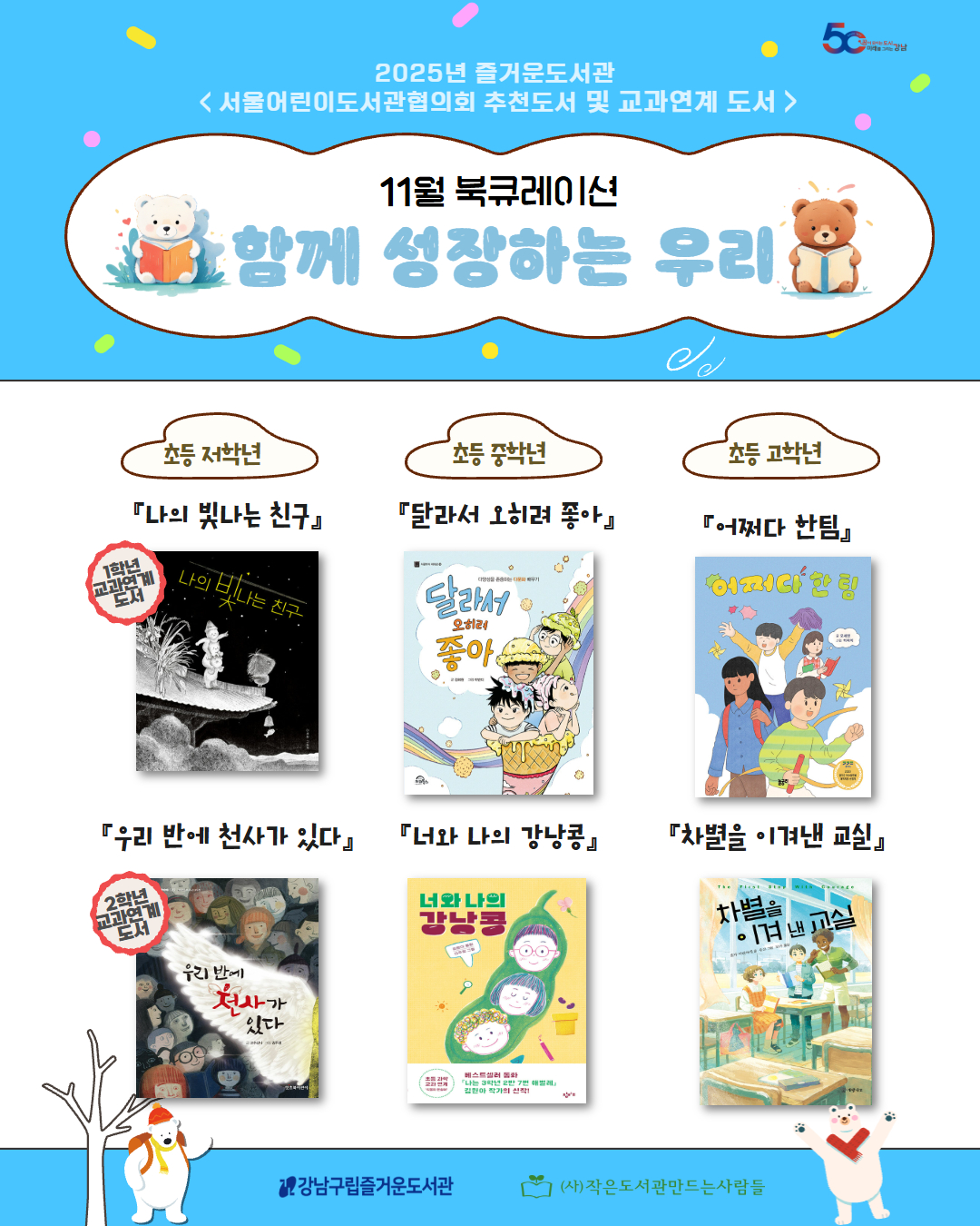 [인스타] 어도협 추천도서 11월 (1).jpg