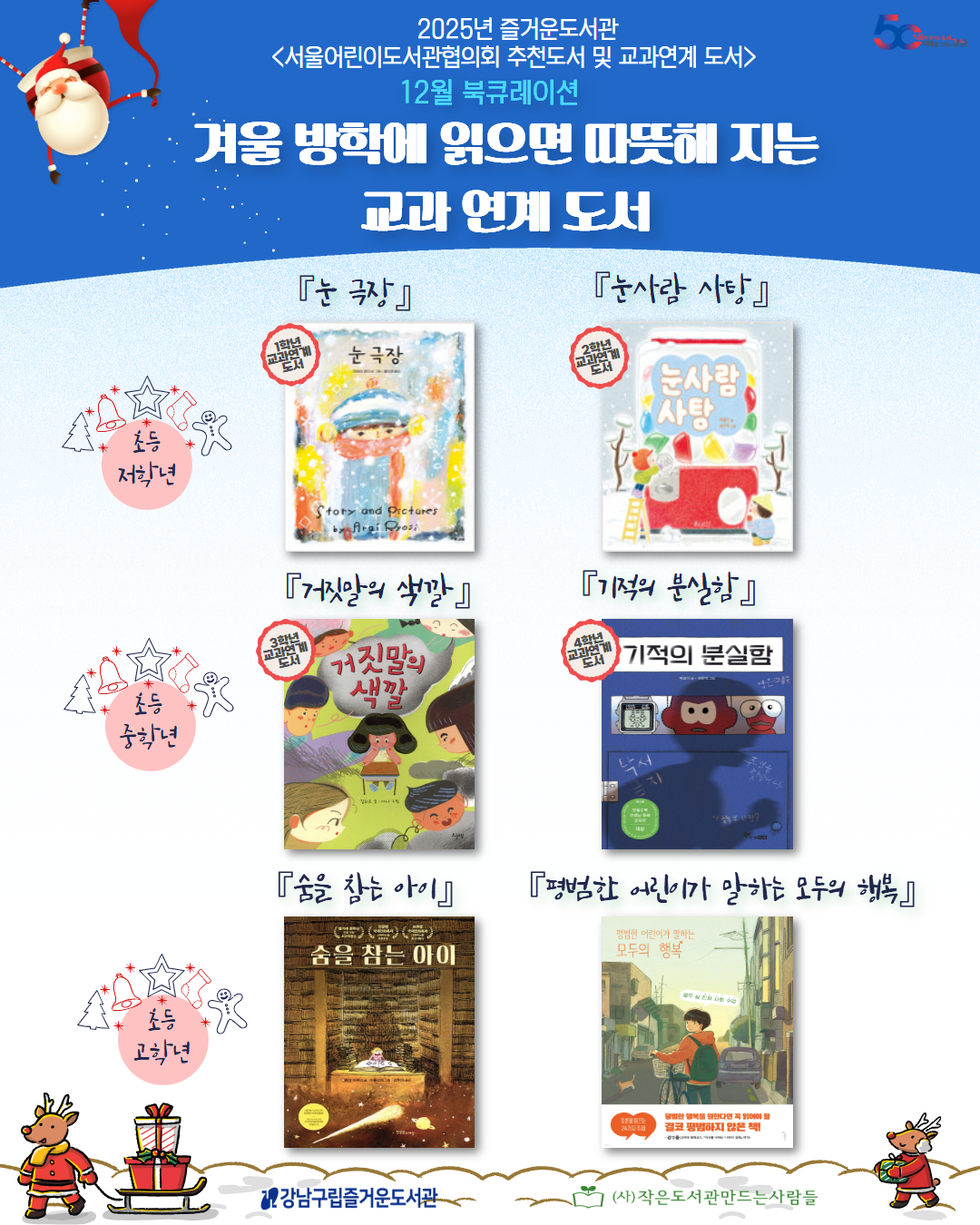 [인스타] 어도협 12월 1.png