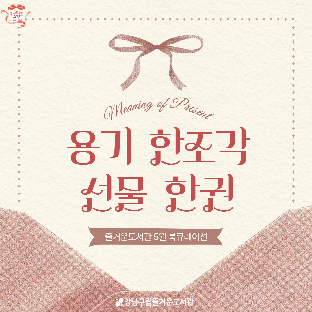 [복사본] 5월 북큐 1.png