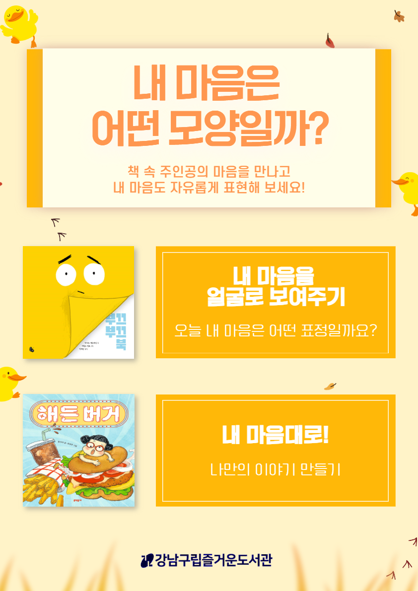 10월 북큐 1.png