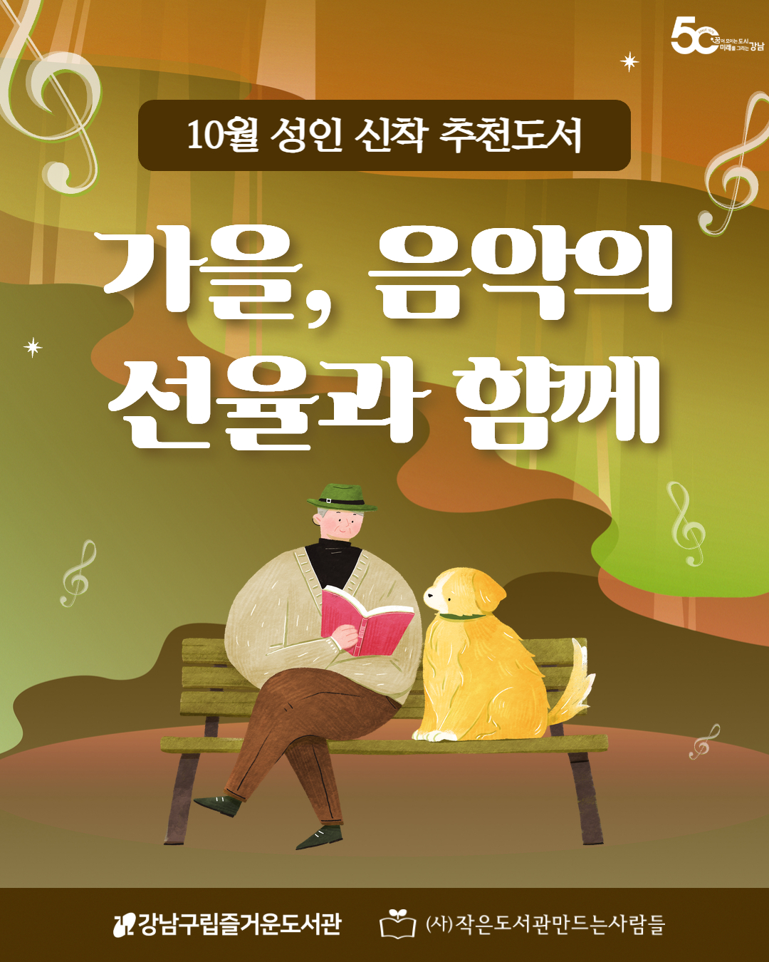 [인스타] 10월 성인 신착도서 (1).jpg