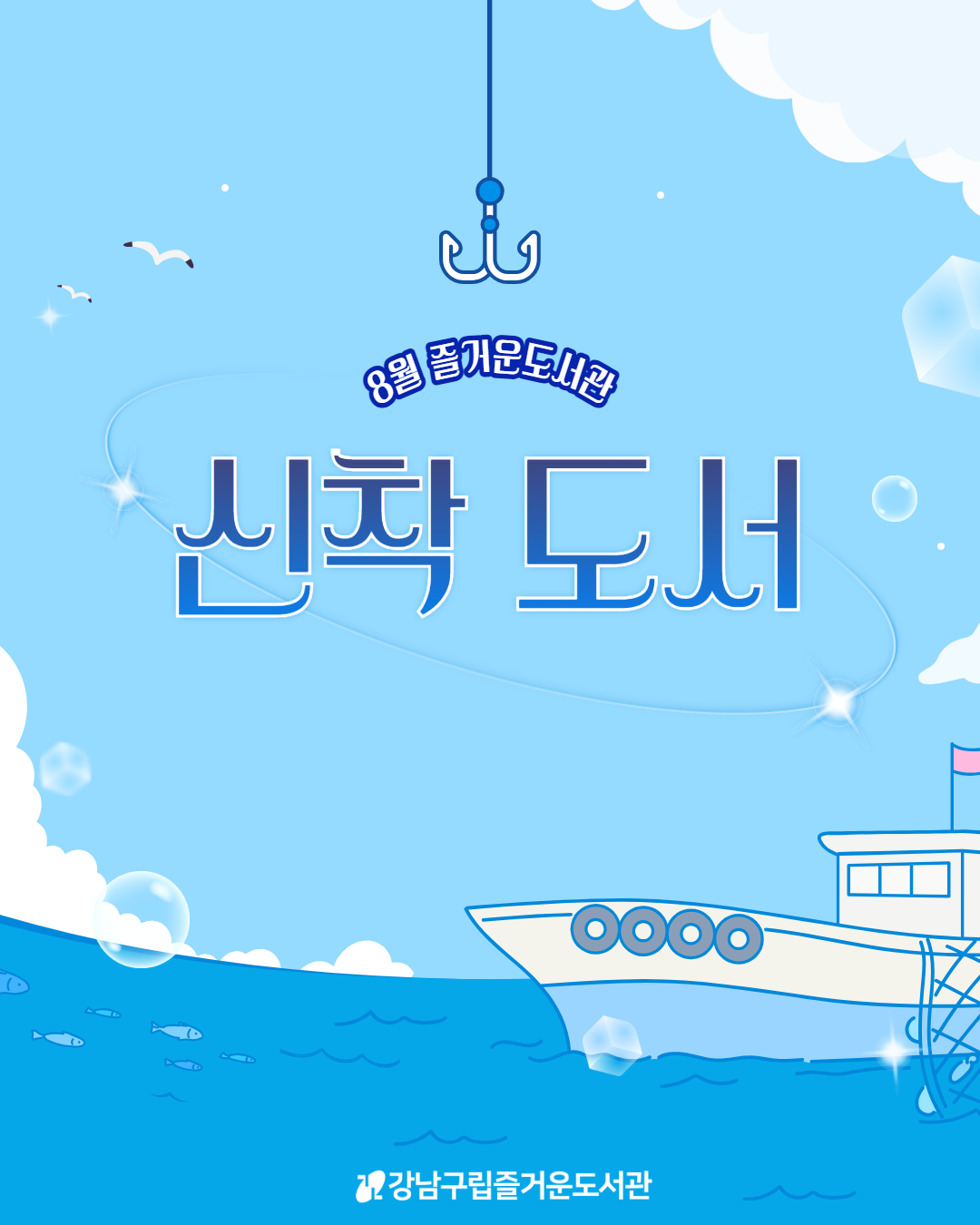 [인스타] 8월 신착 1.png