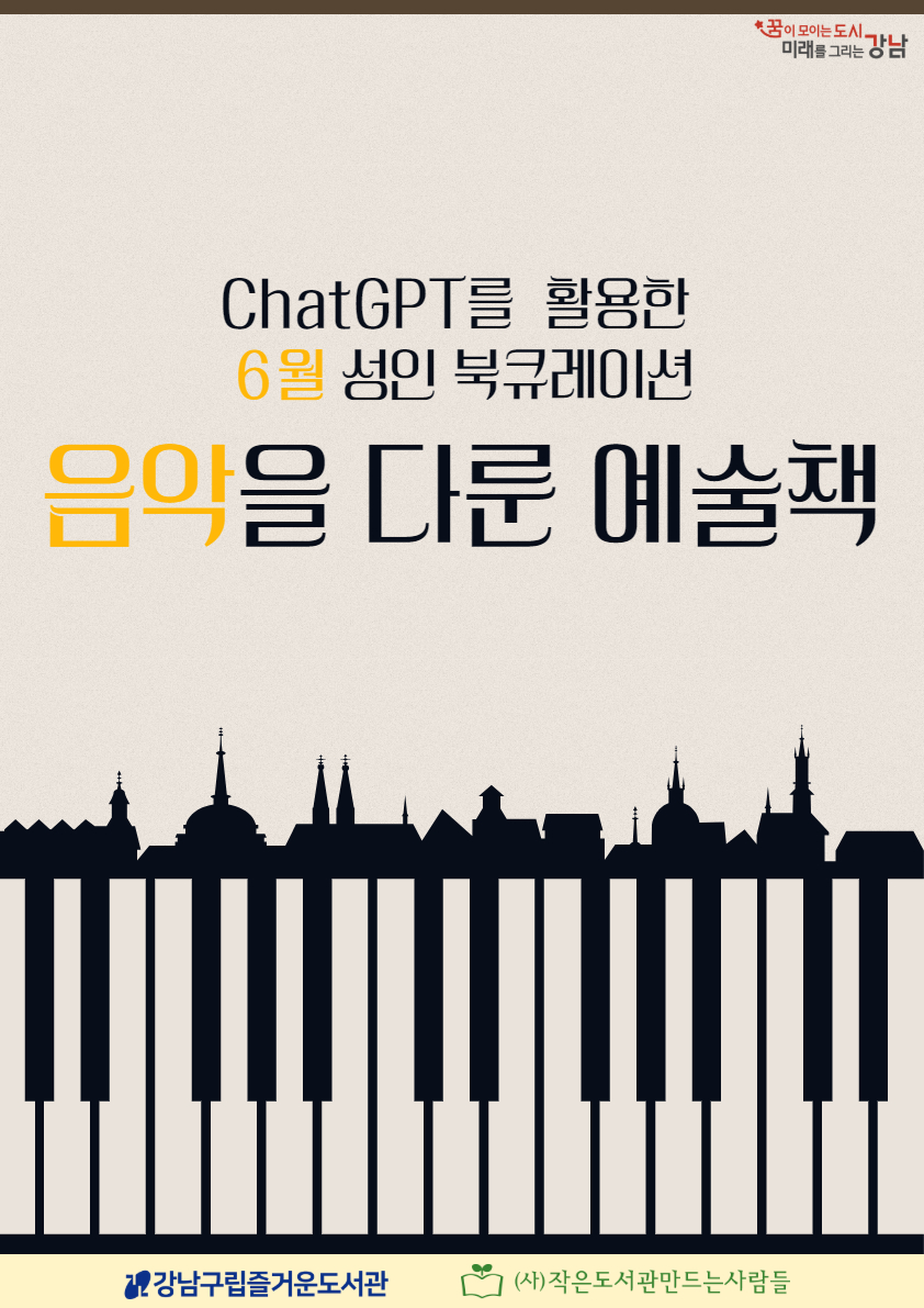 6월 성인 북큐레이션 1.jpg