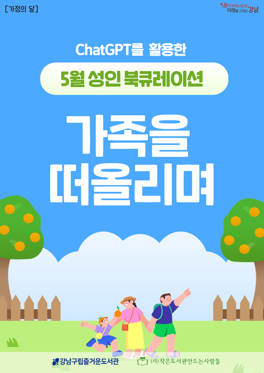 5월 성인 북큐레이션 1.jpg